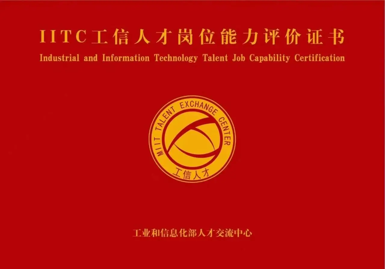 华商数字文旅产业研究院获工信部人才交流中心认证｜AI漫剧创作师认证课程正式发布