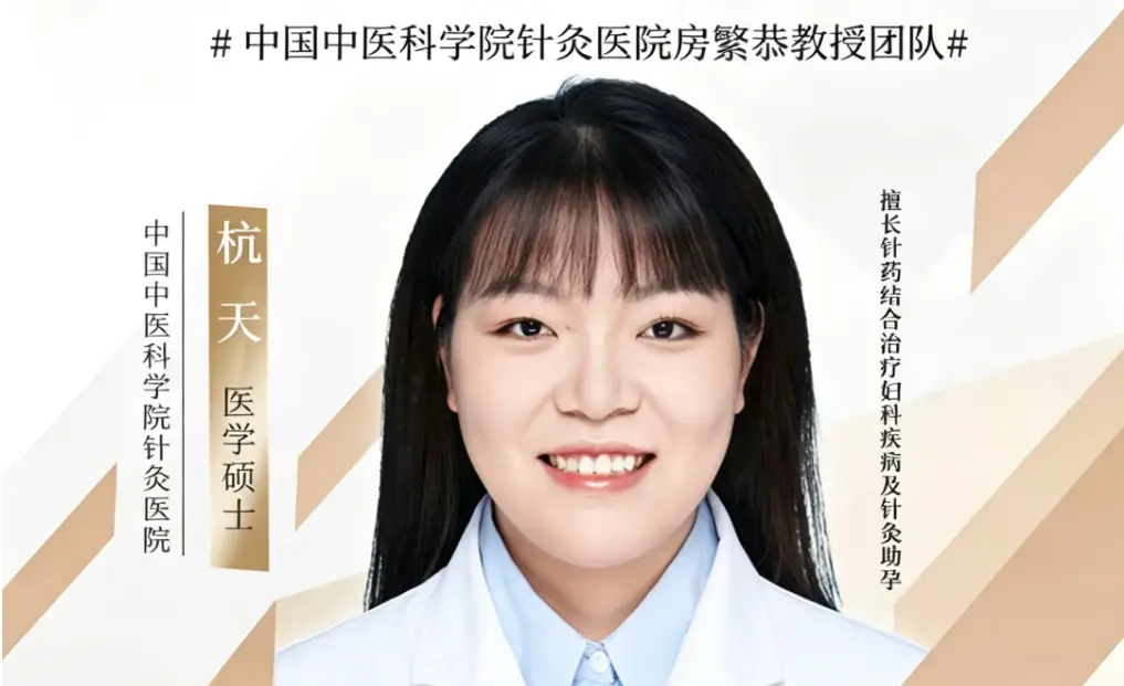 8月14日中国中医科学院针灸医院杭天教授学术交流西安生殖医学医院