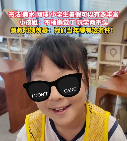 西安小学生暑假安排太丰富！书法美术网球轮番学