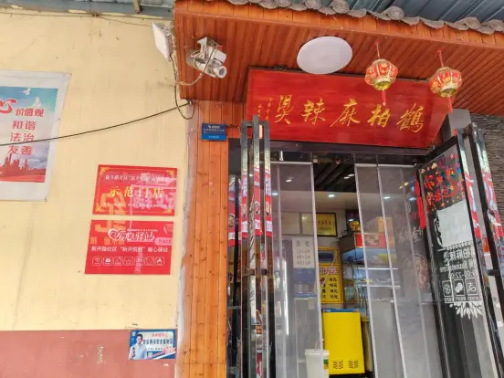 金陵街道新开路社区：新开悦圈·老店寻味