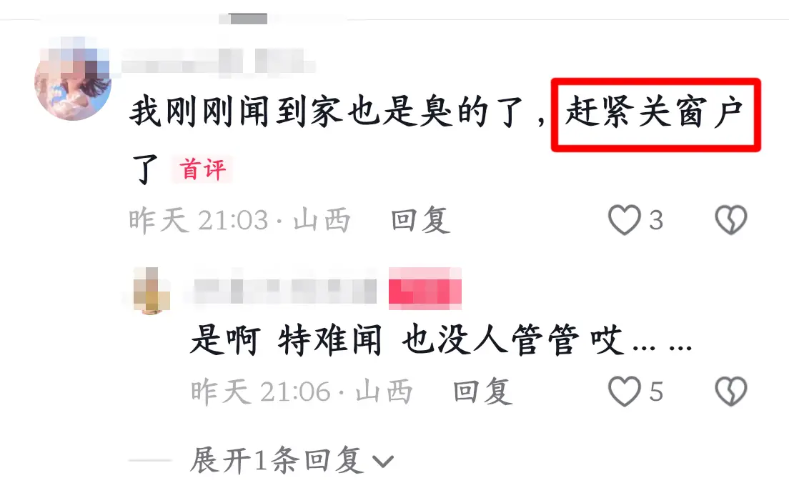 山西大同城区持续多日出现臭味，混杂着粪便味与难以分辨的怪味，市生态环境局称正在排查