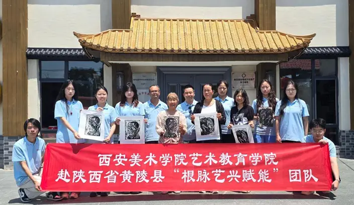 木刻传薪火 版画润黄陵 西安美院艺术教育学院“三下乡”实践团赴黄陵开展美育服务