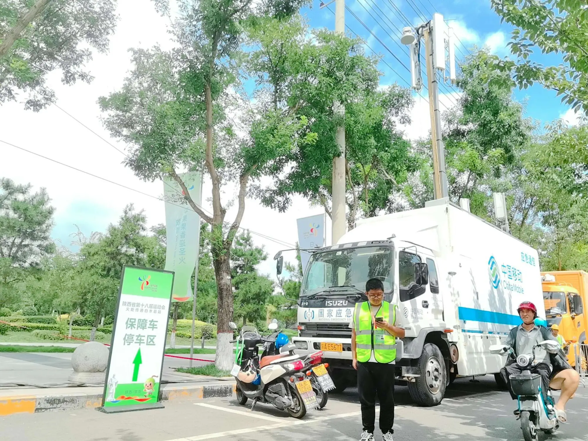 护航省运圣火畅通智慧赛场｜陕西移动渭南分公司圆满完成省十八运会首站火炬传递通信保障