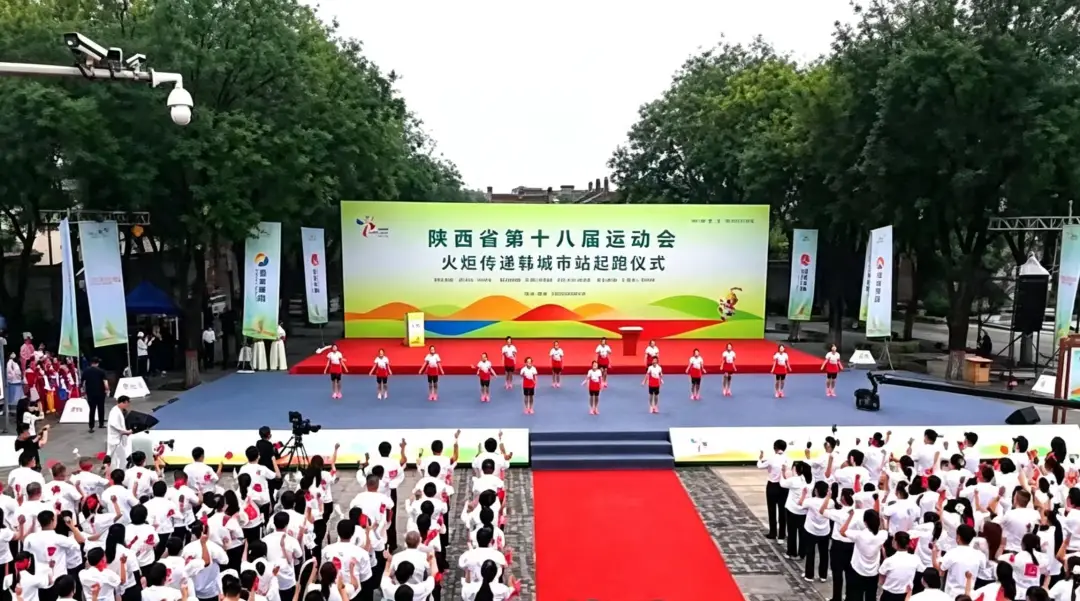 陕西省第十八届运动会火炬传递第三站在韩城市举行