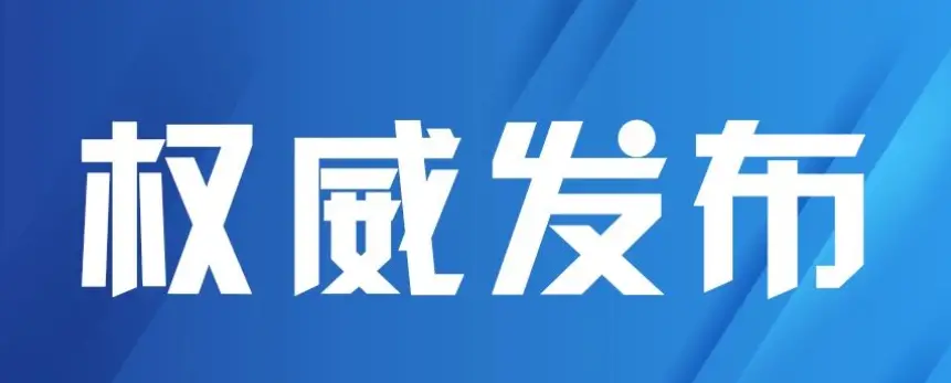 西安市原规划局副巡视员孙震海接受纪律审查和监察调查