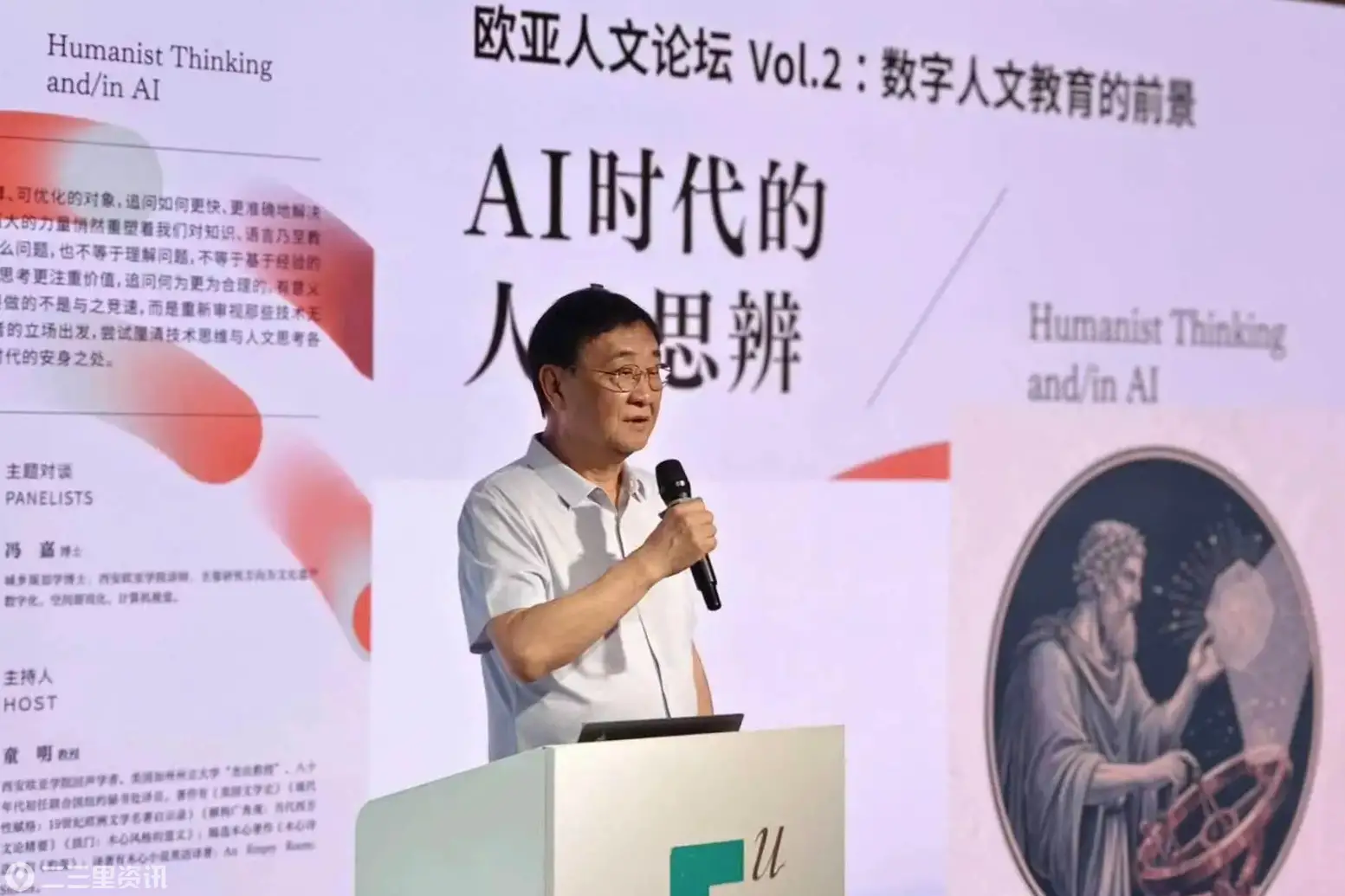 西安欧亚学院GE影响力通识文化活动季第三季回顾：AI与人文，爱与成长