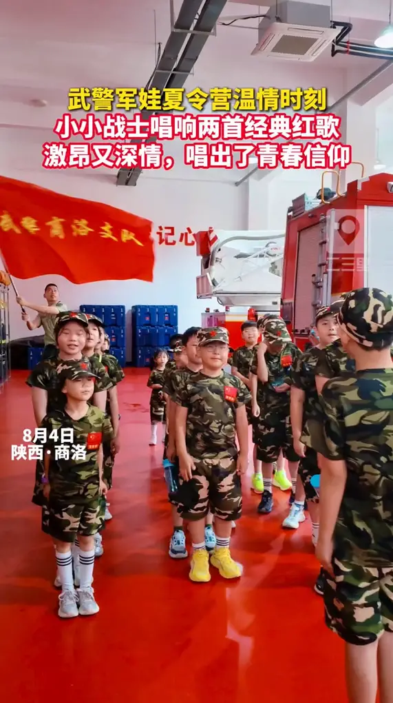 武警军娃夏令营温情时刻，小小战士唱响两首经典红歌，激昂又深情，唱出了青春信仰