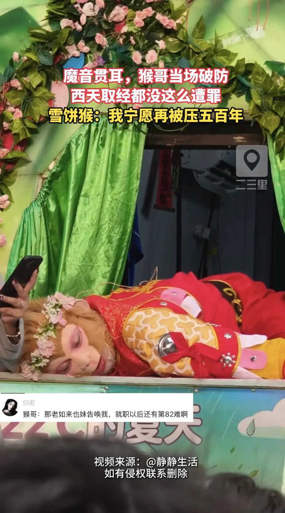 没想到在长春动植物公园迎来了第八十二难！游客一开口，猴哥怀疑猴生