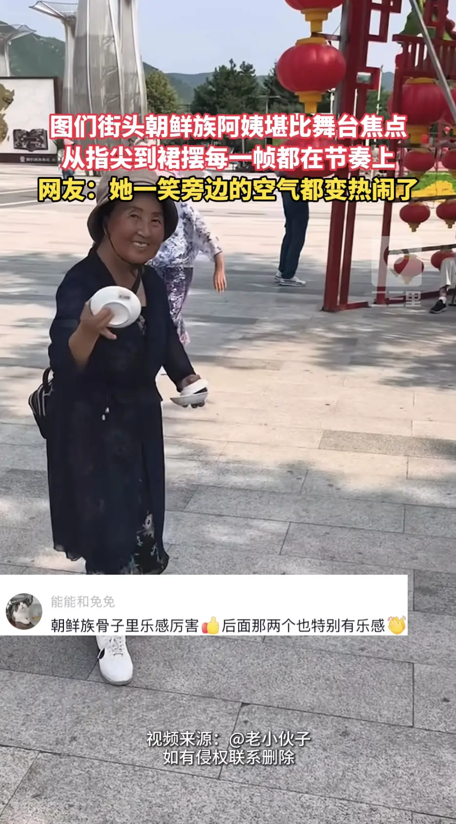 在图们街头偶遇朝鲜族阿姨跳舞！果然骨子里的律动感是藏不住的