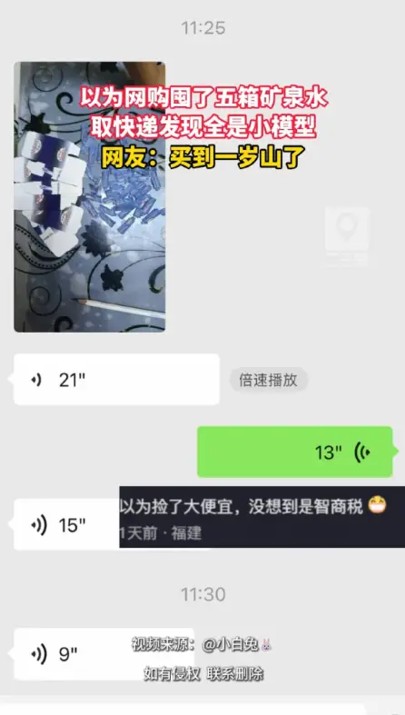 以为网购囤了五箱矿泉水，取快递发现全是小模型 