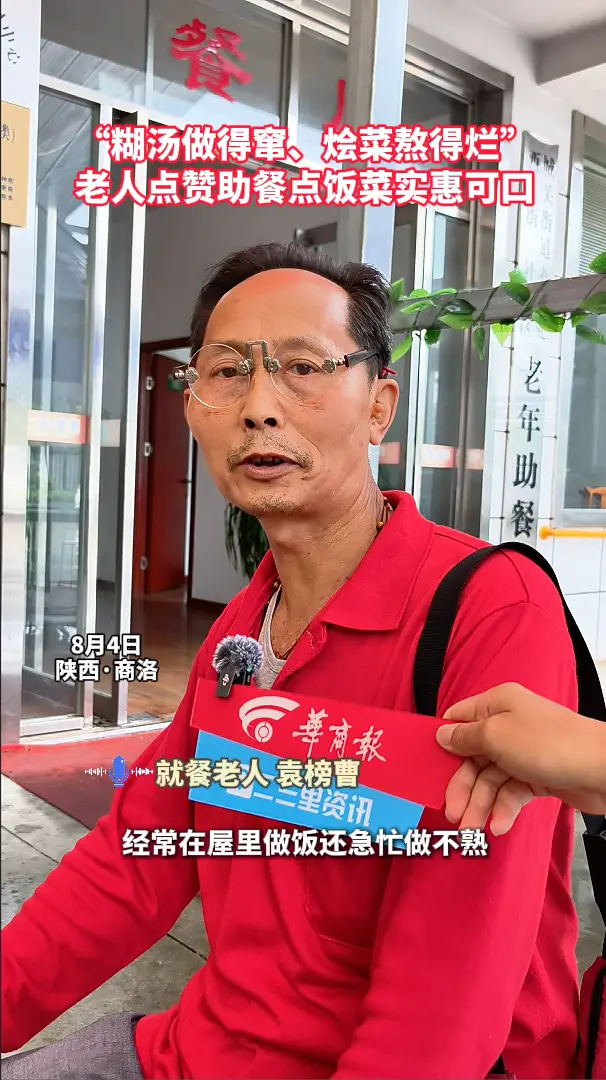 “糊汤做得窜、烩菜熬得烂”，老人点赞助餐点饭菜实惠可口