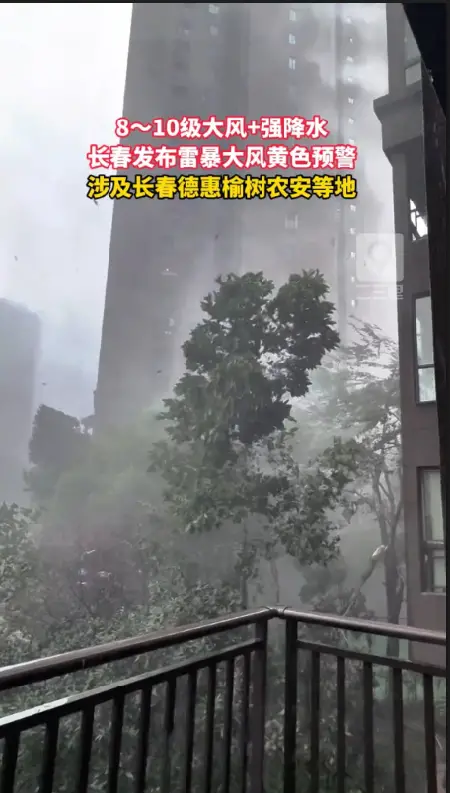 紧急预警！长春北部农安、德惠、榆树等地谨防雷暴大风 