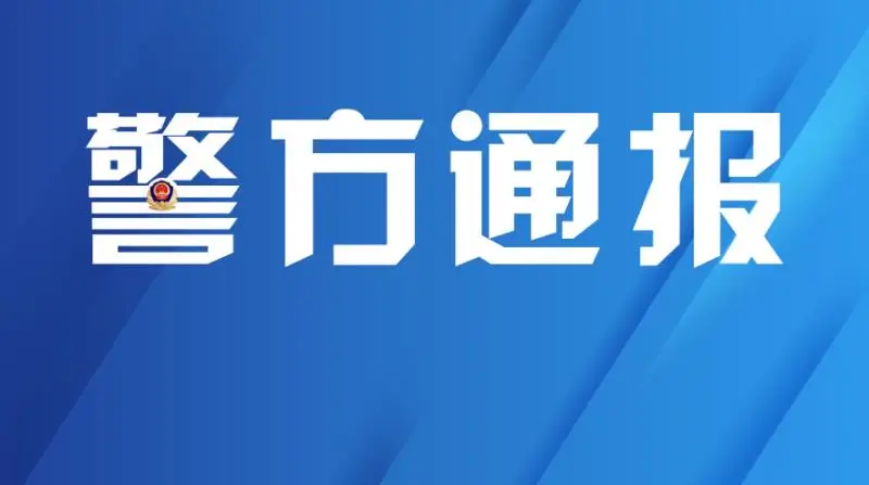 官方通报赛格国际购物中心坠亡事件