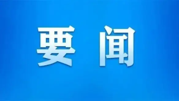 李永东任杨陵区代区长