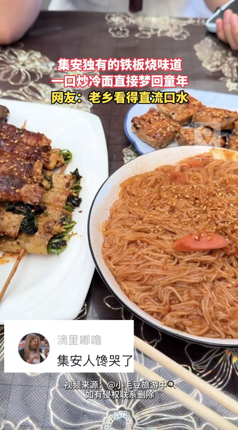 集安铁板烧的烟火气太治愈了！谁能拒绝一碗热气腾腾的铁板炒冷面