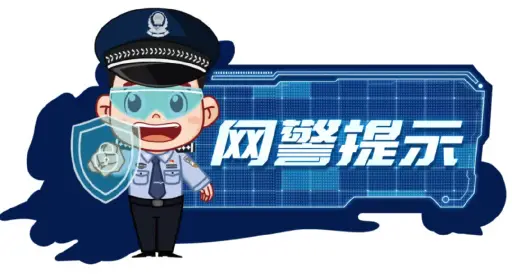 利用网络公然侮辱他人...西安网警通报3起打击整治网络暴力典型案例