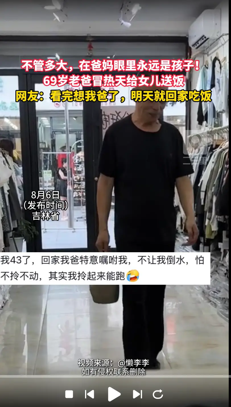 43岁还能被老爸投喂，谁懂！69岁老爹顶着大太阳送饭，嘴上嫌天热，饭盒里全是爱吃的菜。