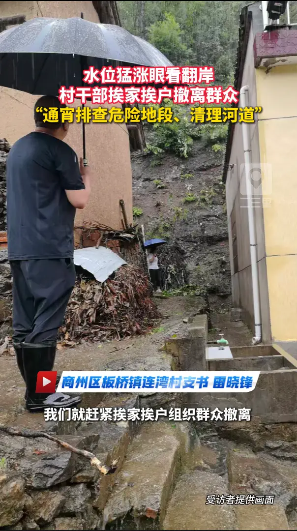 水位猛涨眼看翻岸，村干部挨家挨户撤离群众，“通宵排查危险地段、清理河道”