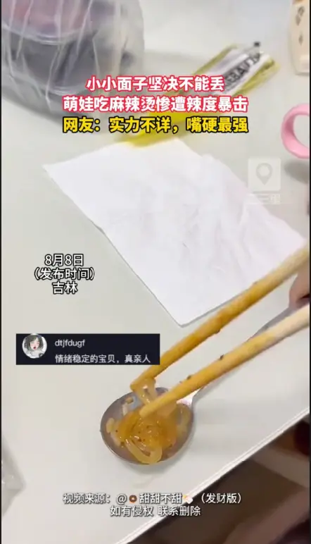 嘴强王者！萌娃吃麻辣烫辣到狂喝水还说不辣
