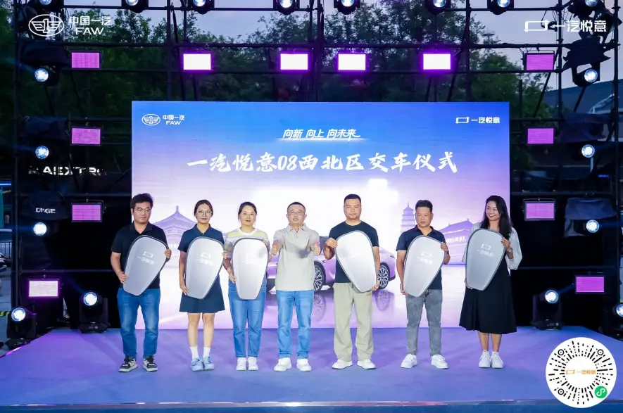 9.99万起买宁王满配宽体大轿跑 一汽悦意08西北区正式上市