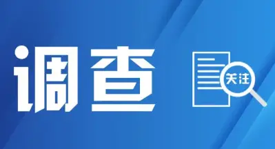 西安市灞桥区基础设施建设投资总公司党委书记、董事长曹永强接受纪律审查和监察调查