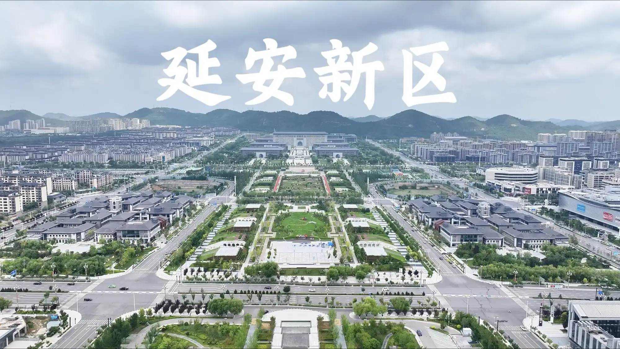 红色延安，老城镌刻峥嵘记忆