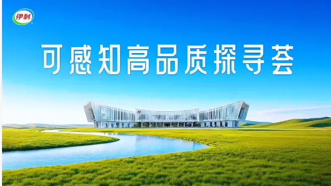 探寻乳蛋白的核心价值，读懂一杯好奶背后的研发匠心