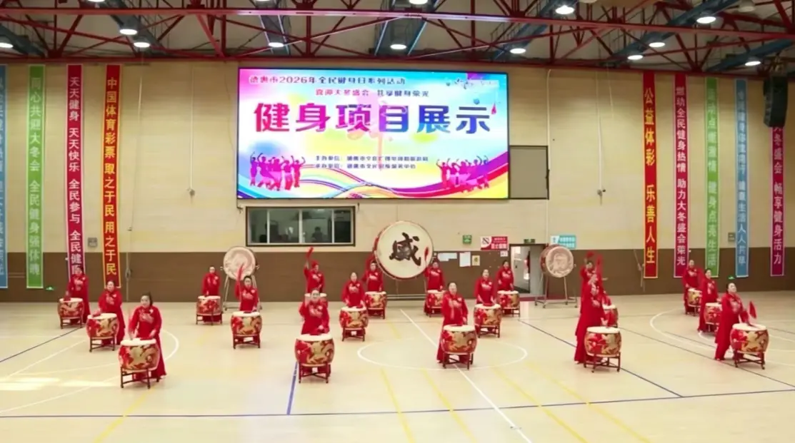 德惠市举办2026年“全民健身日”系列活动