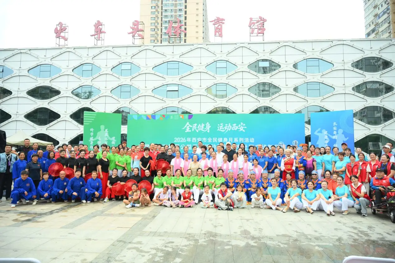 科学健身进社区，体卫融合惠民生｜西安市科学健身进社区公益示范活动走进碑林太乙路