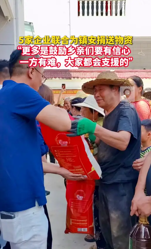 5家企业联合为镇安送物资，“更多的是鼓励乡亲们要有信心，一方有难，大家都会支援的”