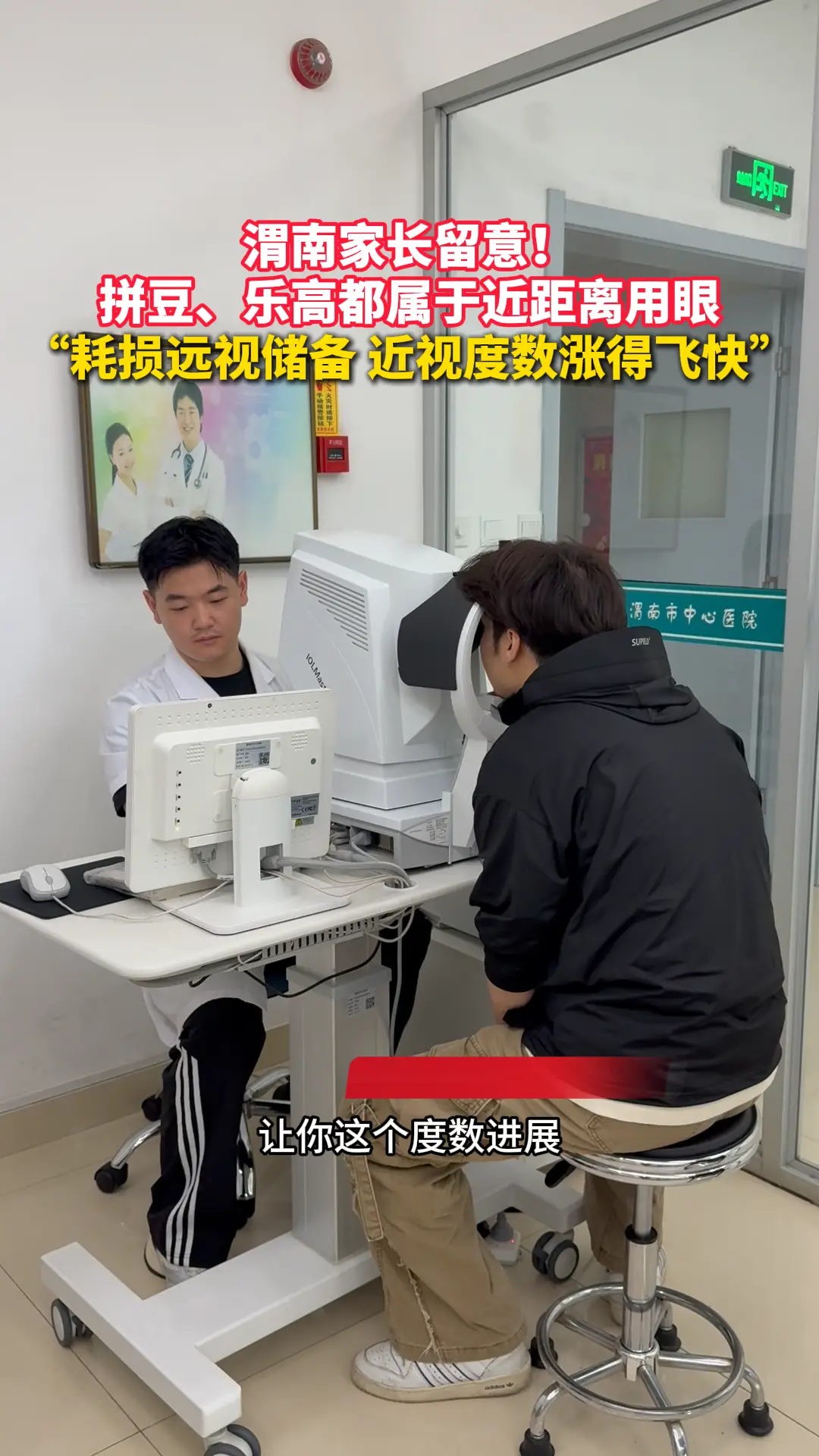 渭南家长留意！ 拼豆、乐高都属于近距离用眼 “耗损远视储备 近视度数涨得飞快”