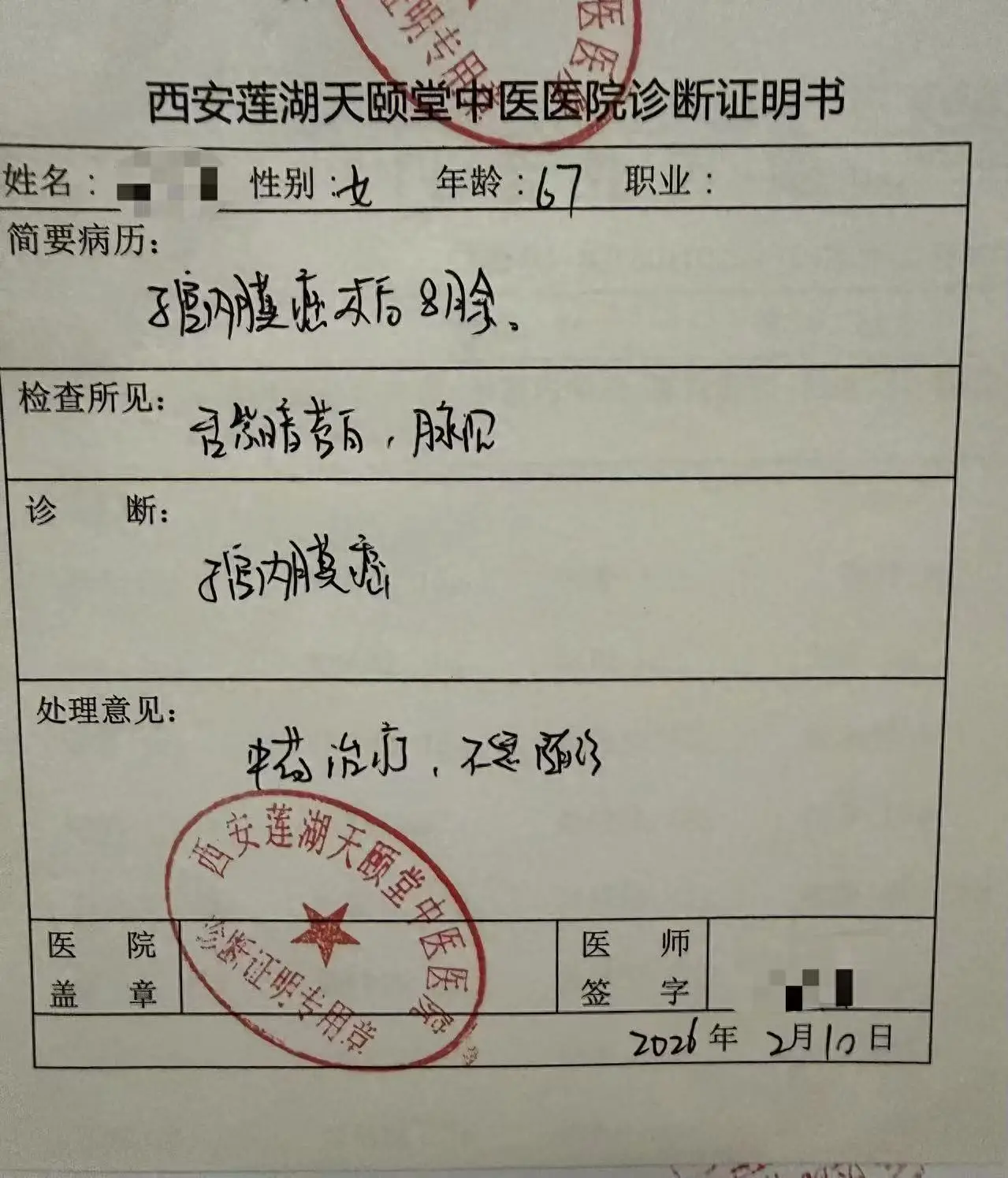咸阳参保西安就医，医疗费用去年能报今年为啥不给报？咸阳医保办：西安医保政策有变；家属申请行政复议