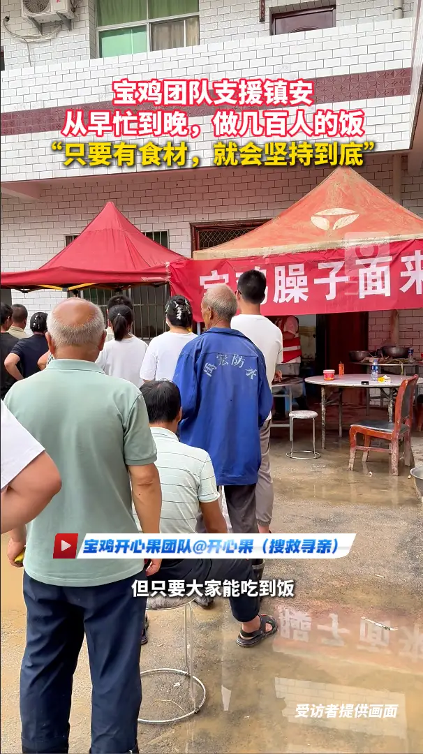 宝鸡团队支援镇安，从早忙到晚，做几百人的饭，“只要有食材，就会坚持到底”