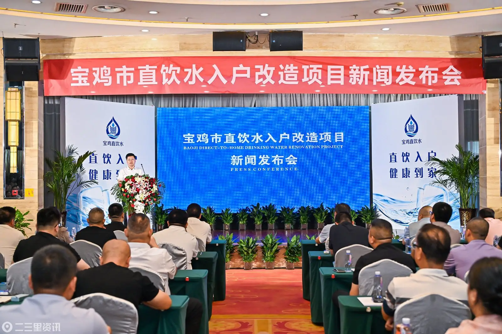 省市重点民生工程落地宝鸡，管道直饮水入户改造项目正式启动