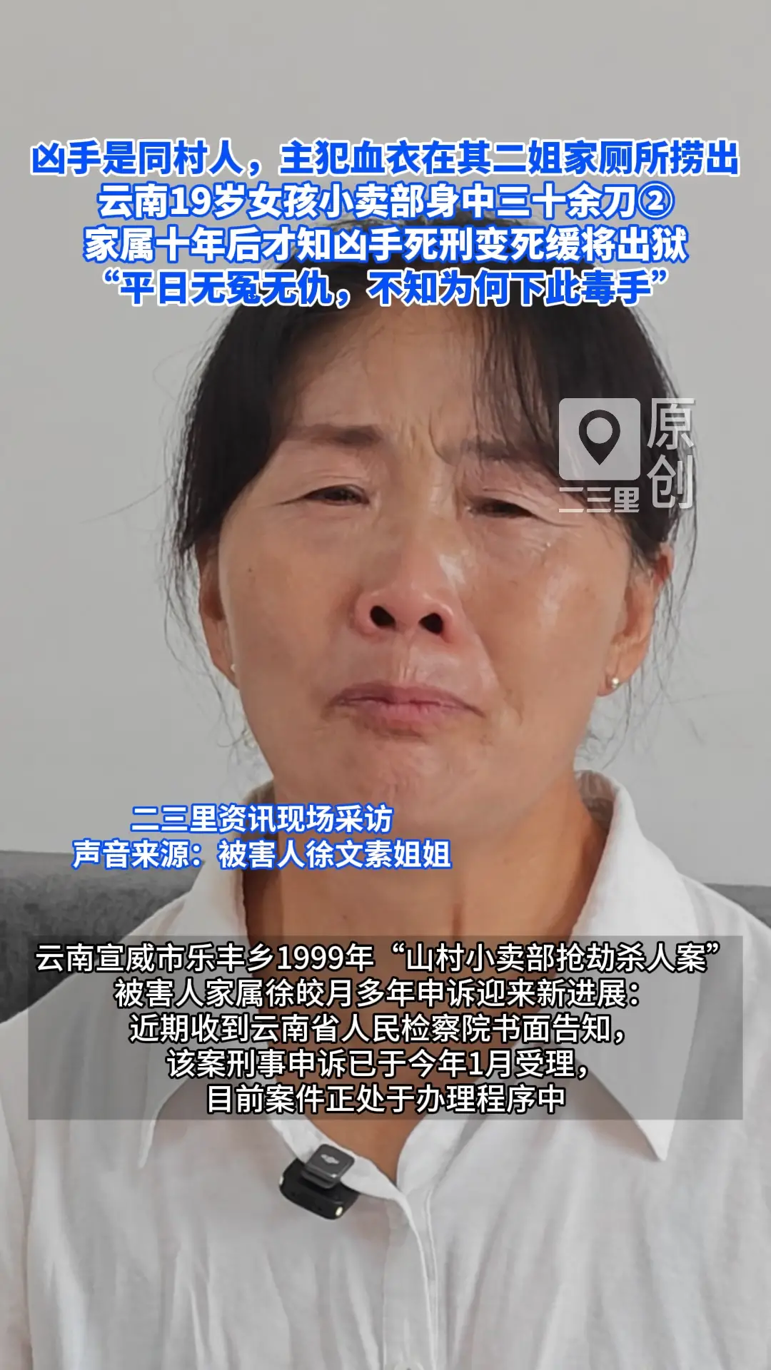 云南19岁女孩小卖部身中三十余刀遇害②，家属最新发声：无冤无仇，为何下此毒手？
