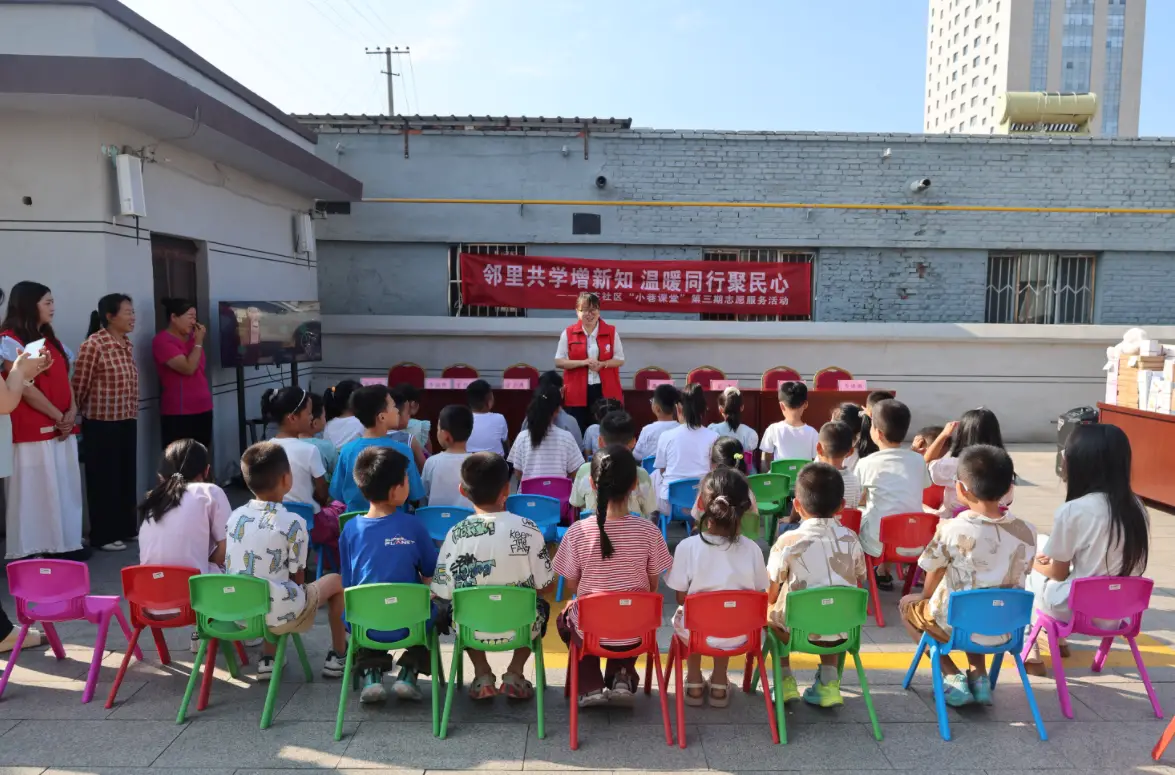神木邻里共学暖民心 黄庄社区第三期公益“小巷课堂”开班
