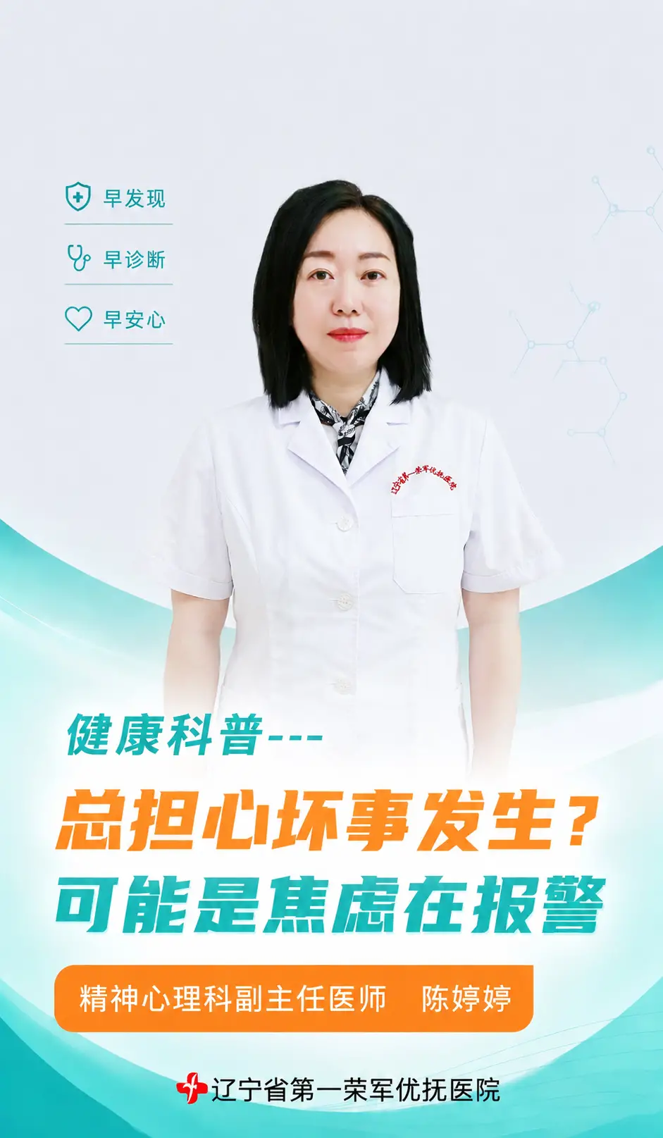 总担心坏事发生？ 可能是焦虑在报警