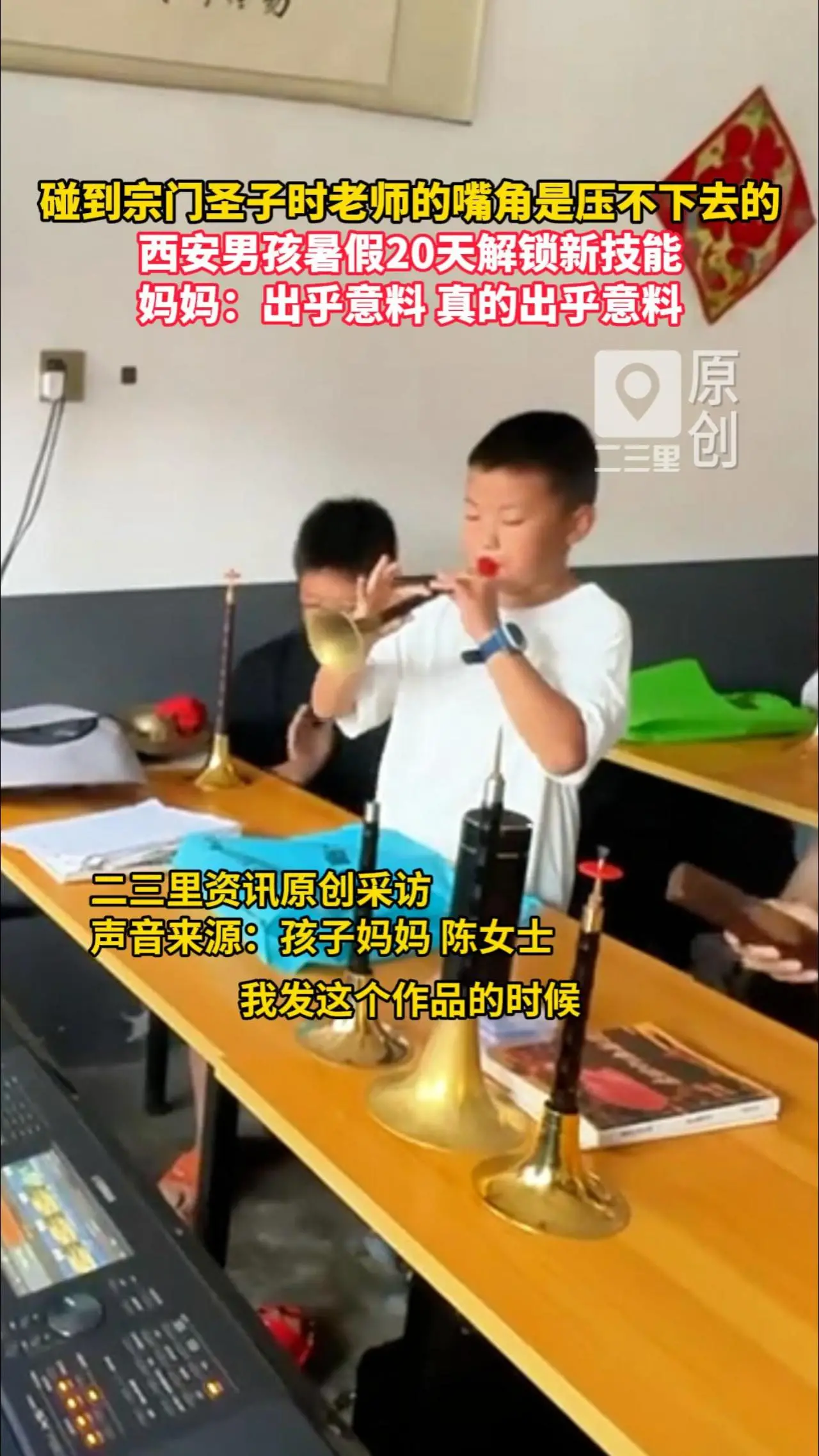 碰到宗门圣子时老师的嘴角是压不下去的