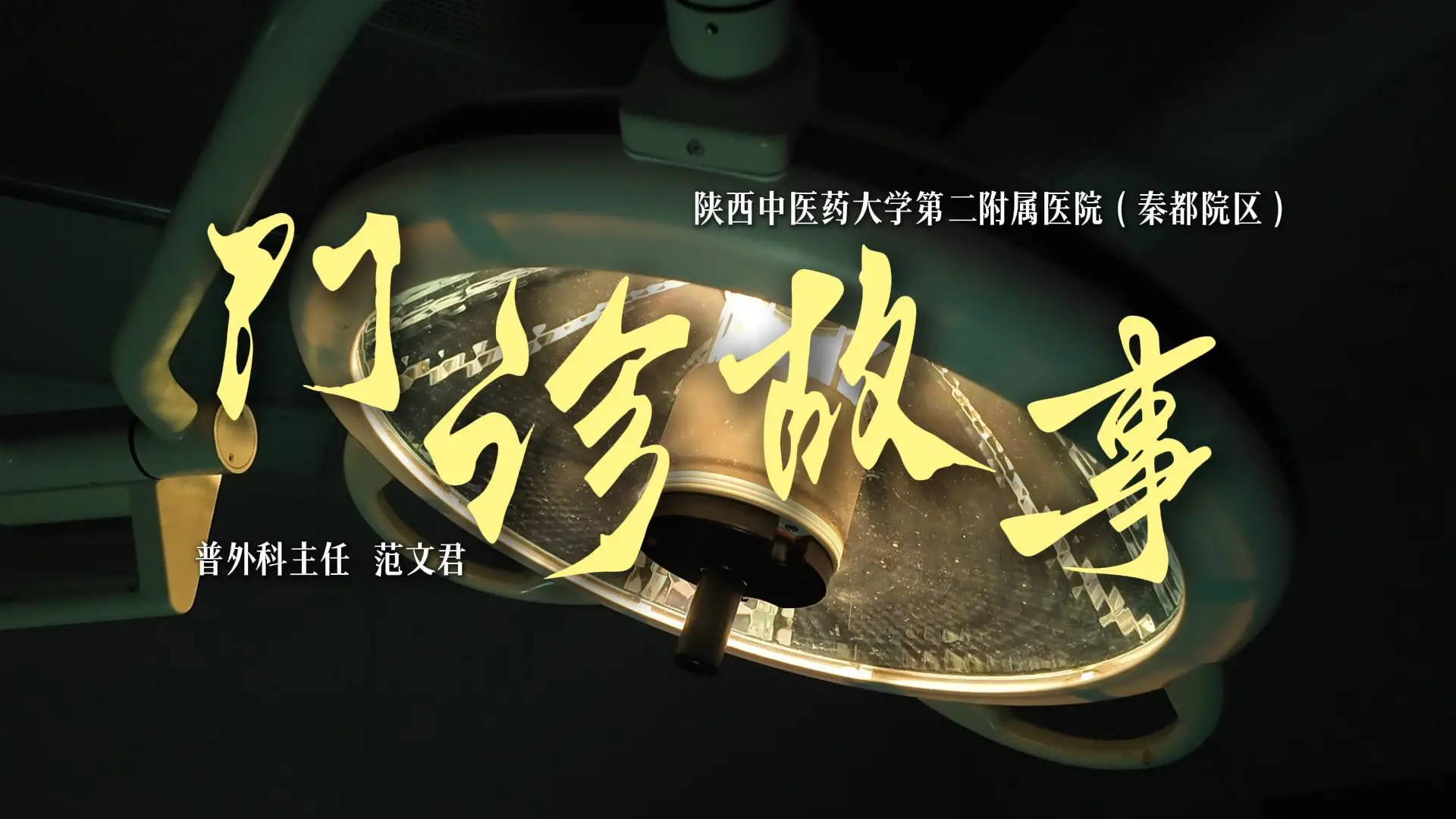 【门诊故事】精研医术守初心 匠心行医护安康——深耕临床二十载护航患者健康