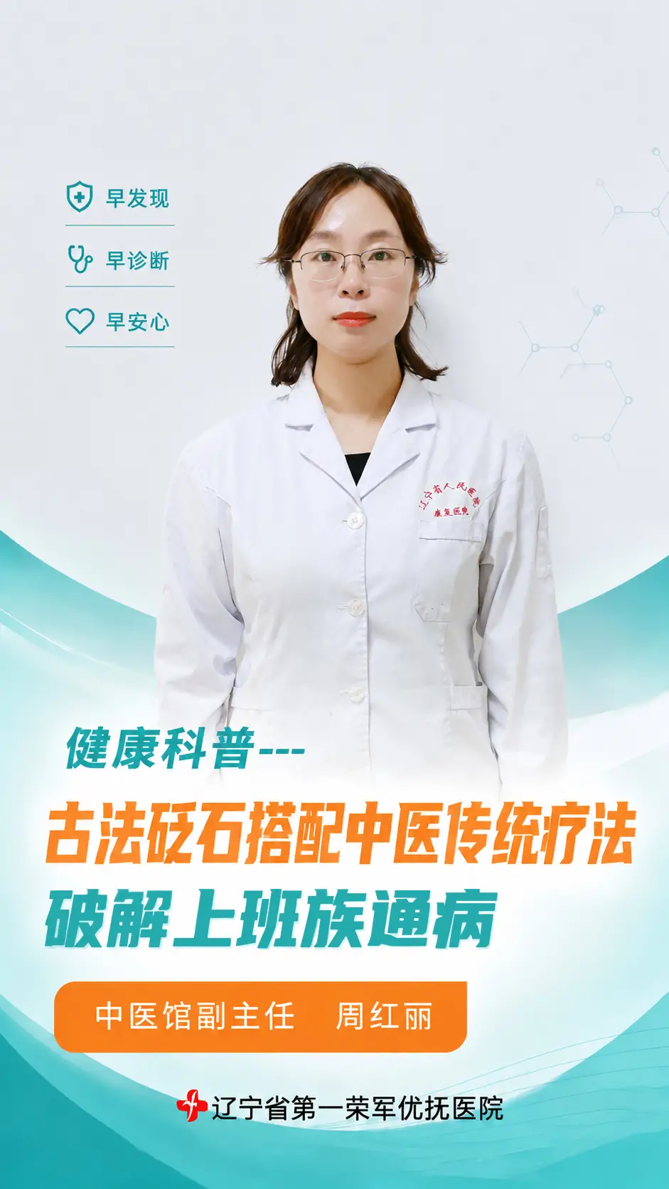 古法砭石搭配中医传统疗法 破解上班族通病