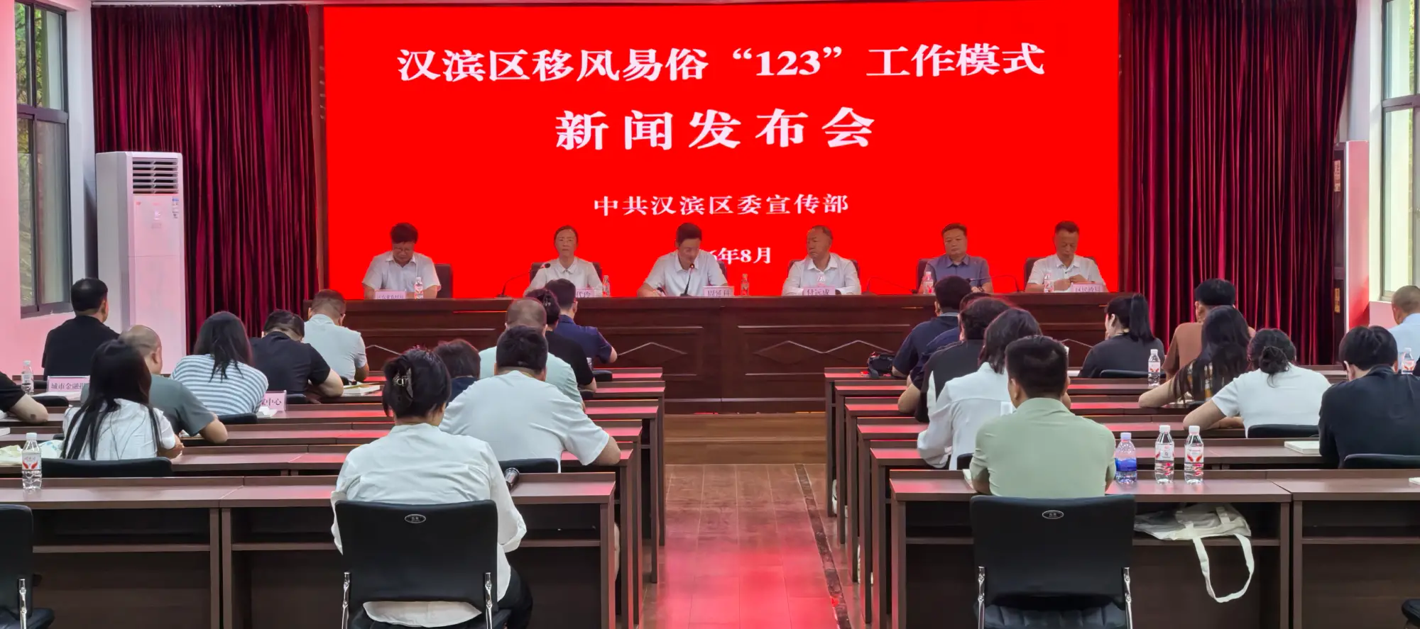 汉滨区召开移风易俗“123”工作模式新闻发布会