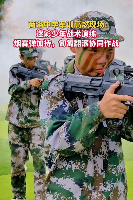 商洛中学军训高燃现场，迷彩少年战术演练，烟雾弹加持，匍匐翻滚协同作战