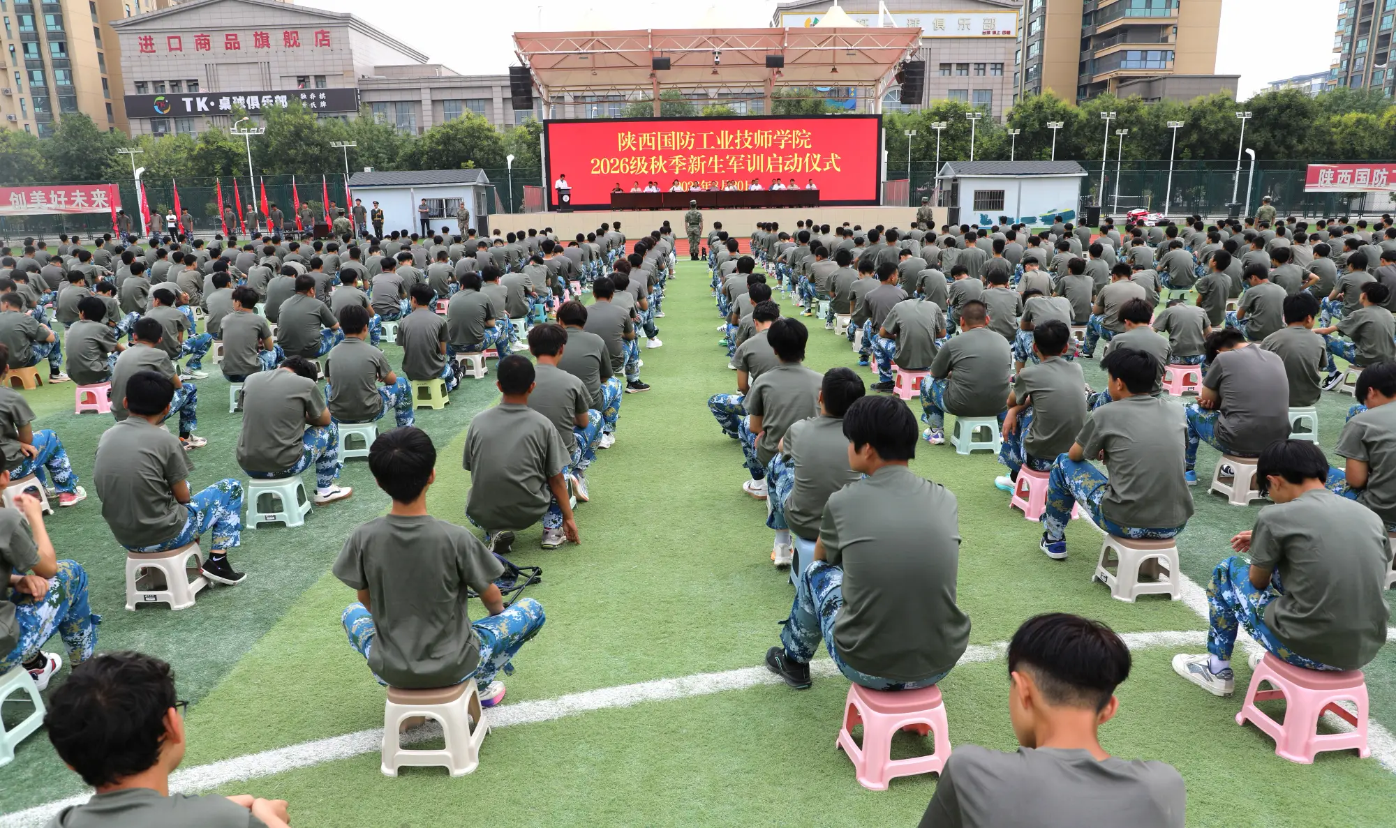 陕西国防工业技师学院2026年秋季新生军训今日启动