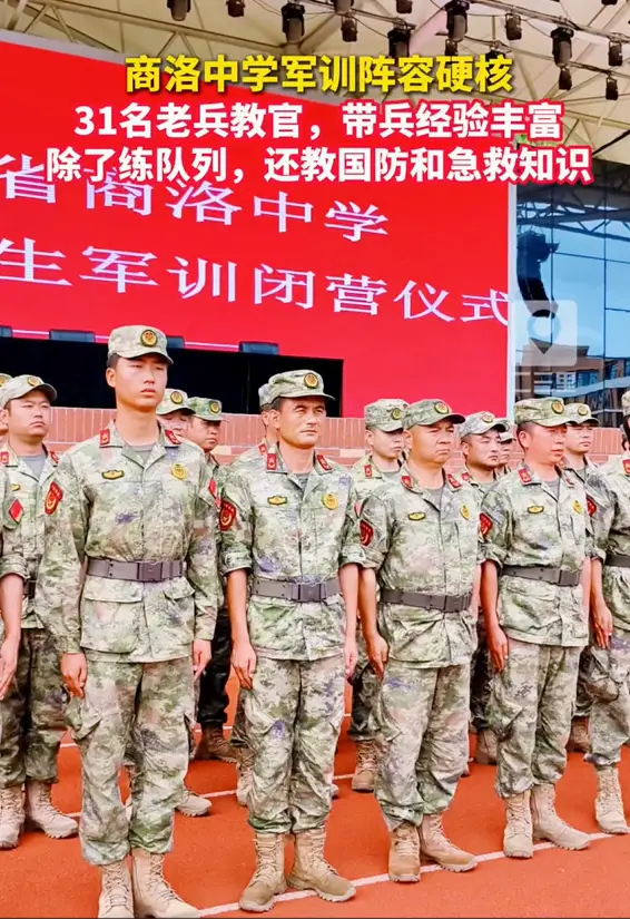 商洛中学军训阵容硬核，31名老兵教官，带兵经验丰富，除了练队列，还教国防和急救知识