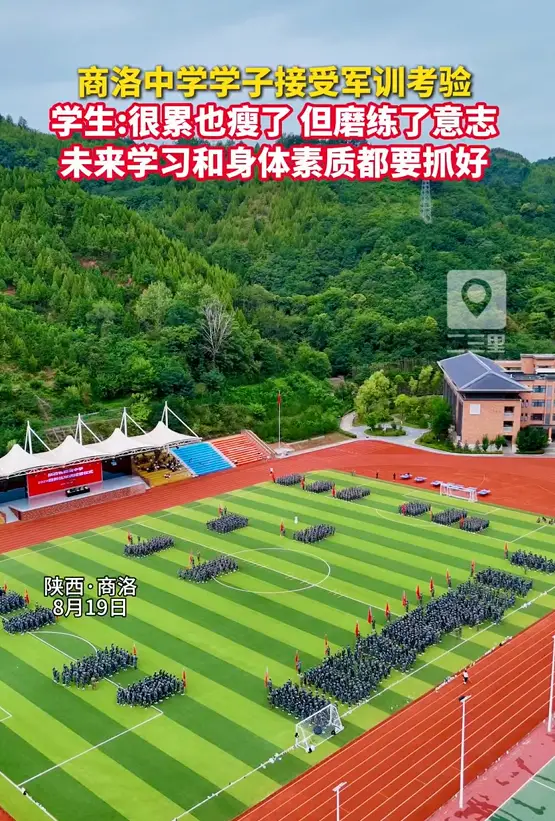商洛中学学子接受军训考验，学生：很累也瘦了，但磨练了意志，未来学习和身体素质都要抓好