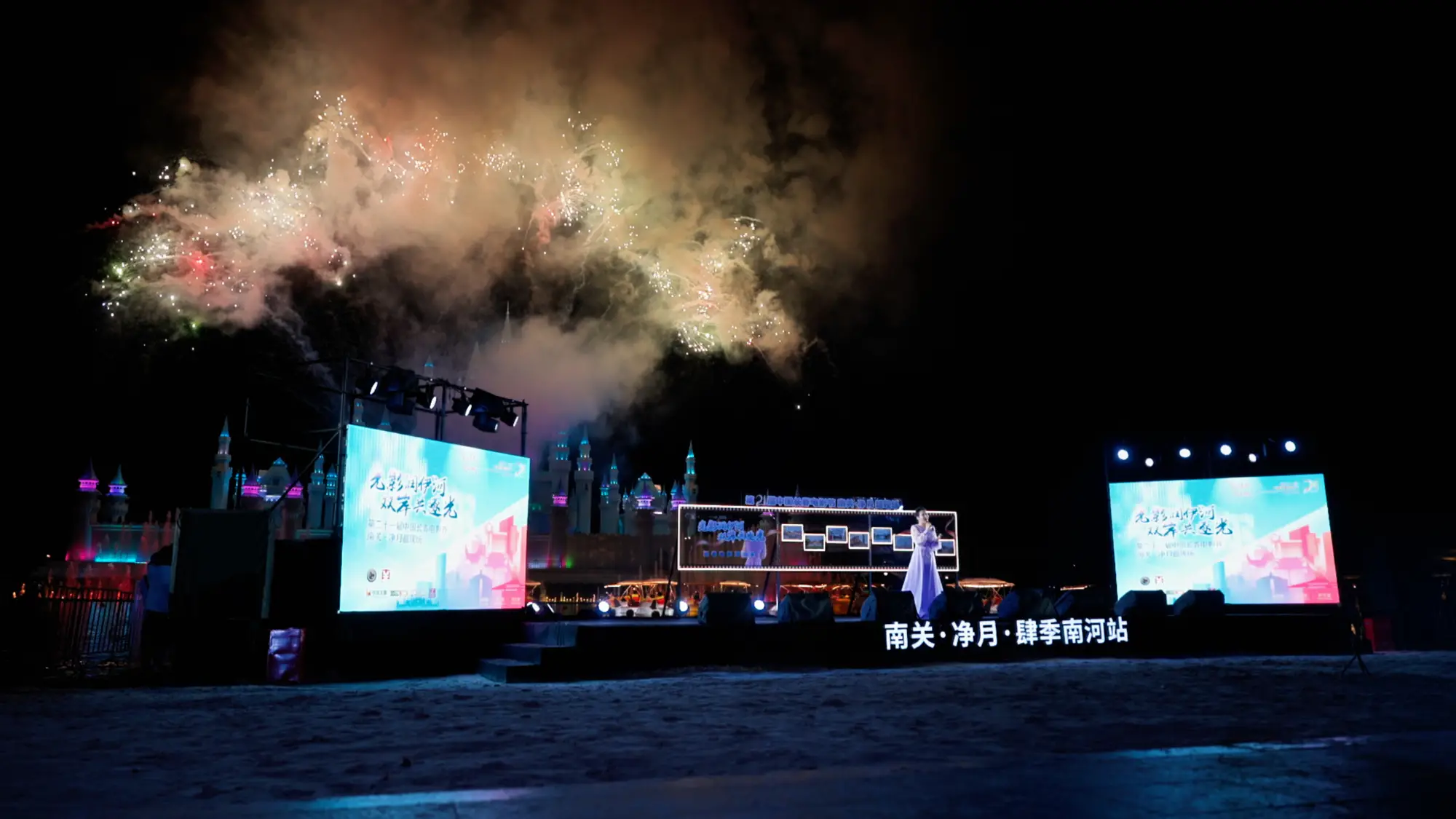 幕后坚守托举光影盛会 ——第二十一届中国长春电影节南关・净月超现场启幕仪式工作纪实