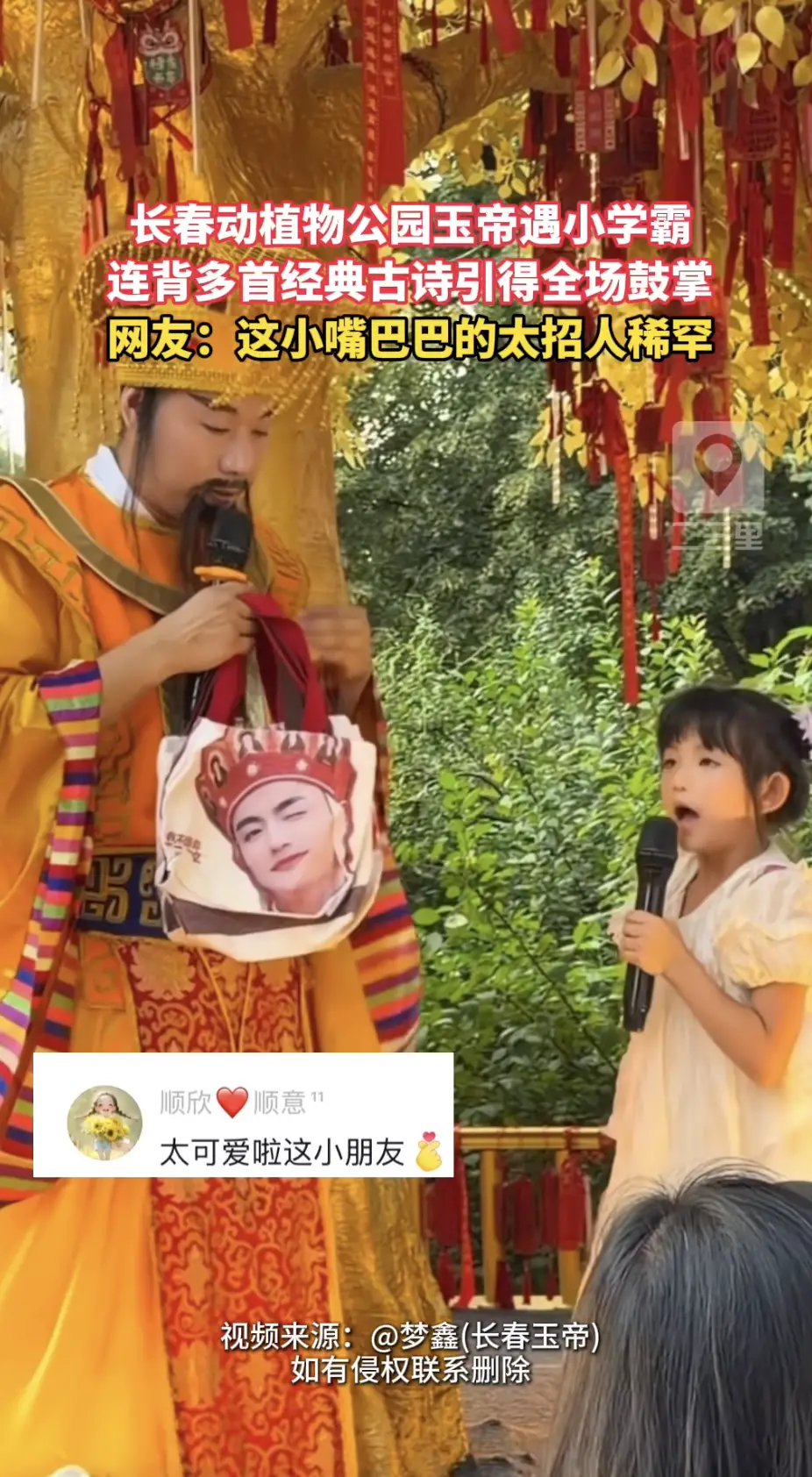 长春动植物园玉帝互动现场！萌娃连背多首古诗，台下观众都跟着鼓掌