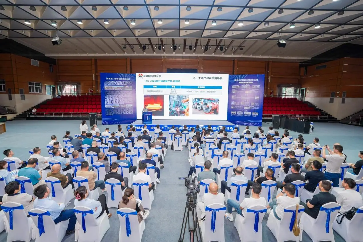 铸链强基向绿行产业赋能启新程——2026年渭南重点工业企业产品宣传推介活动走进韩城