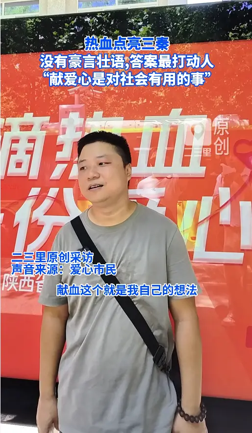 热血点亮三秦|献血！一位爱心人士给自己的18岁生日礼物