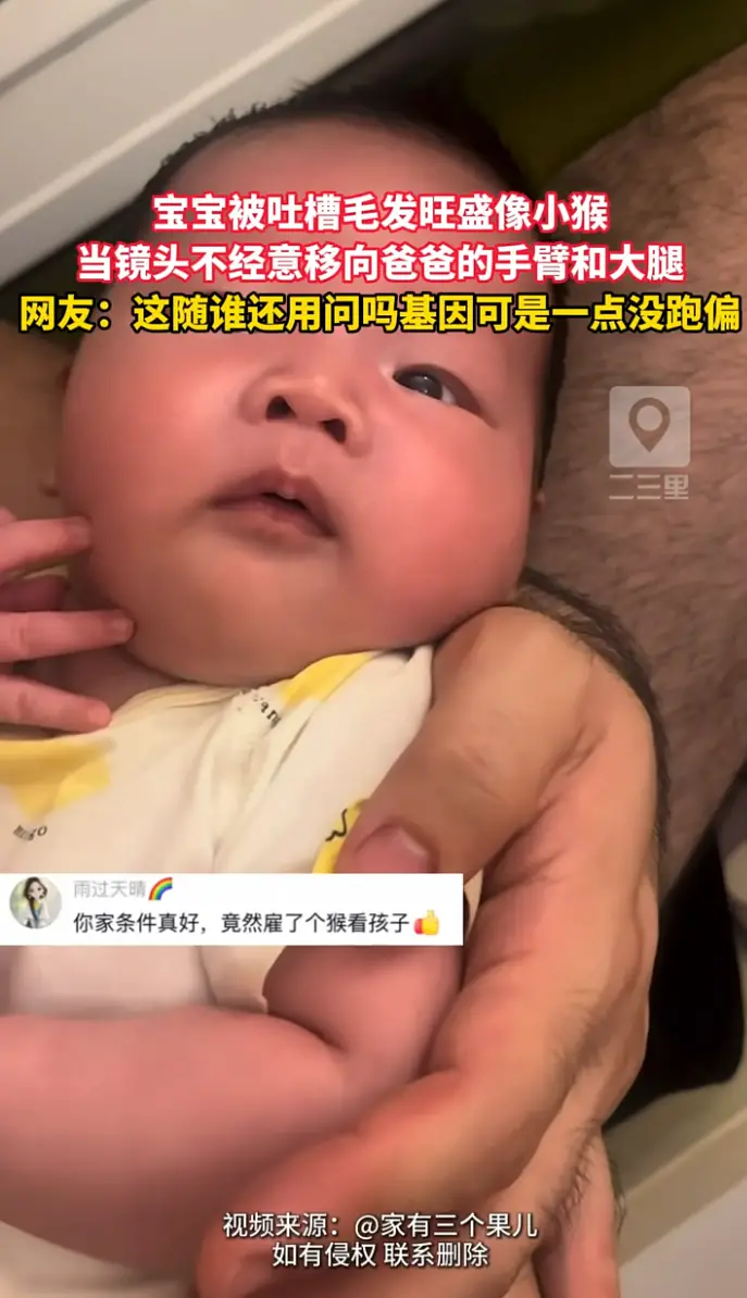 怪不得娃汗毛这么旺盛，看到爸爸手臂瞬间就懂了遗传的魔力！